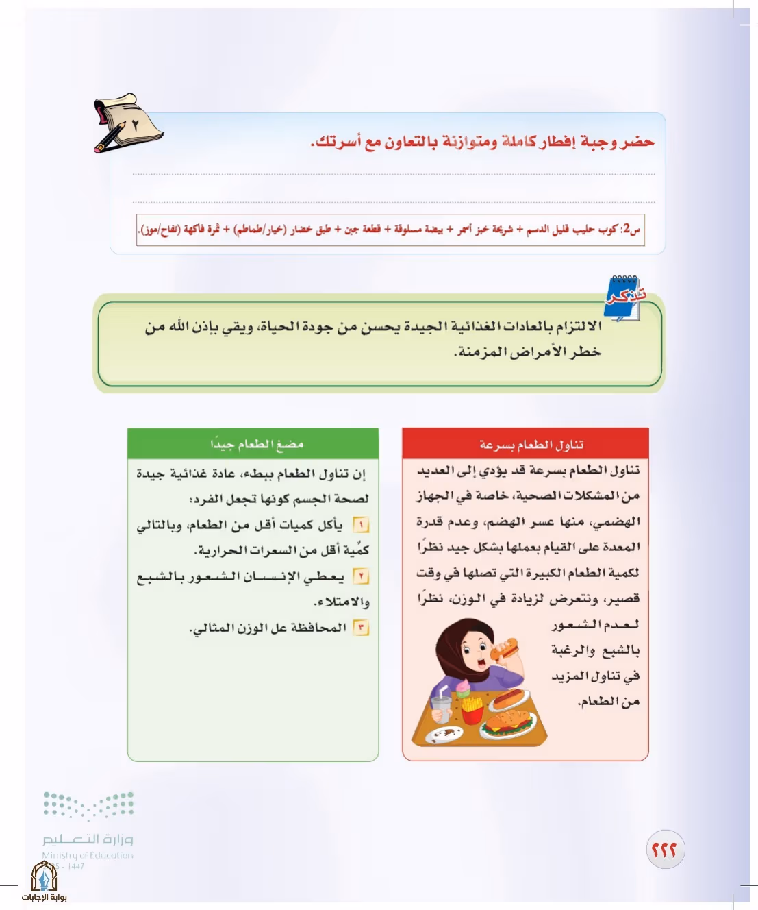 صفحة 222