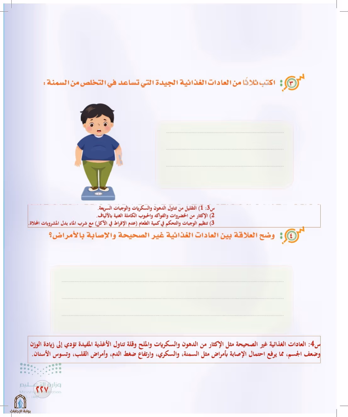 صفحة 227