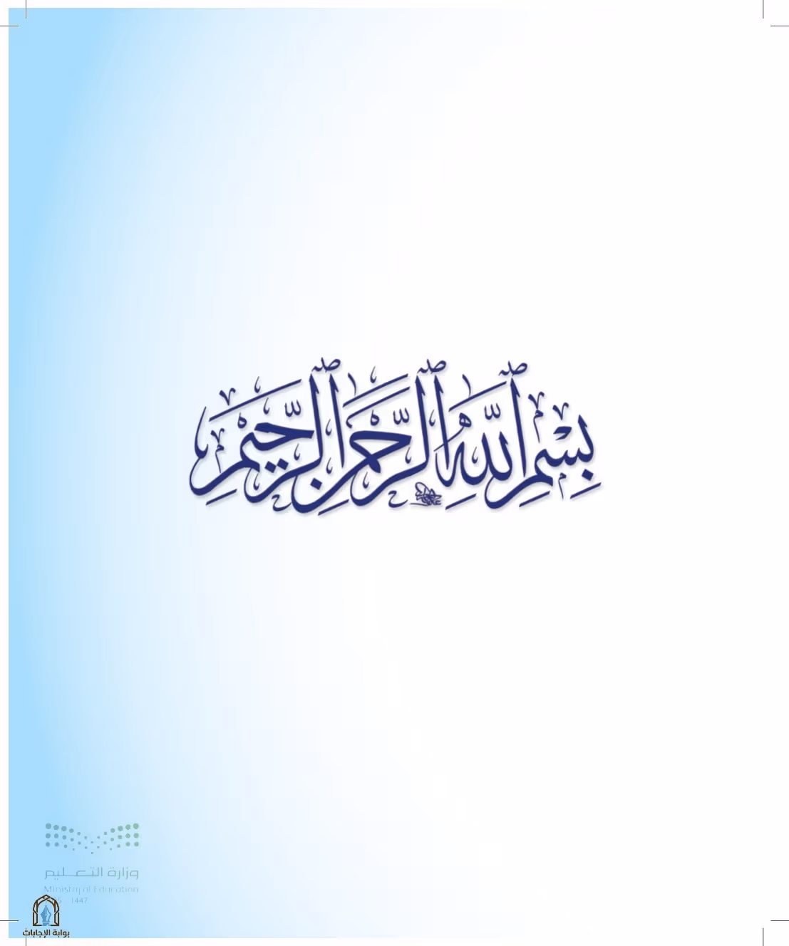 صفحة 3
