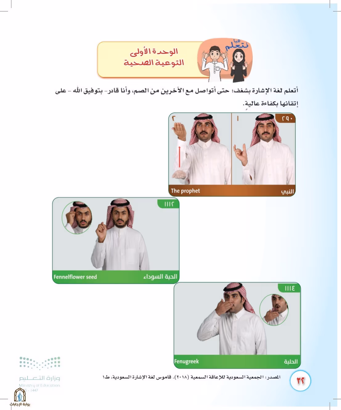 صفحة 32