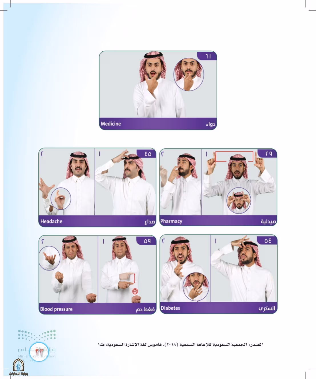 صفحة 33