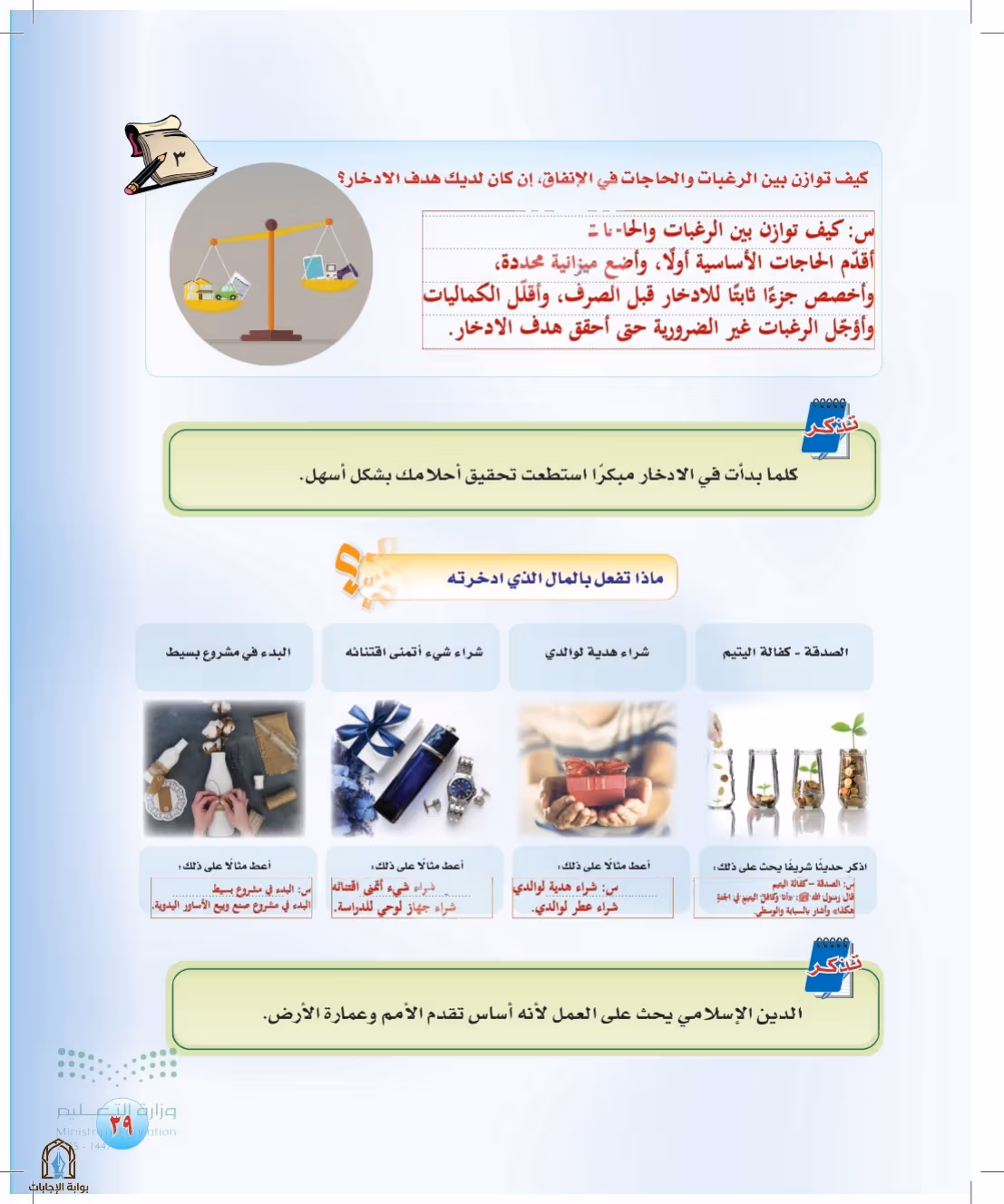 صفحة 39