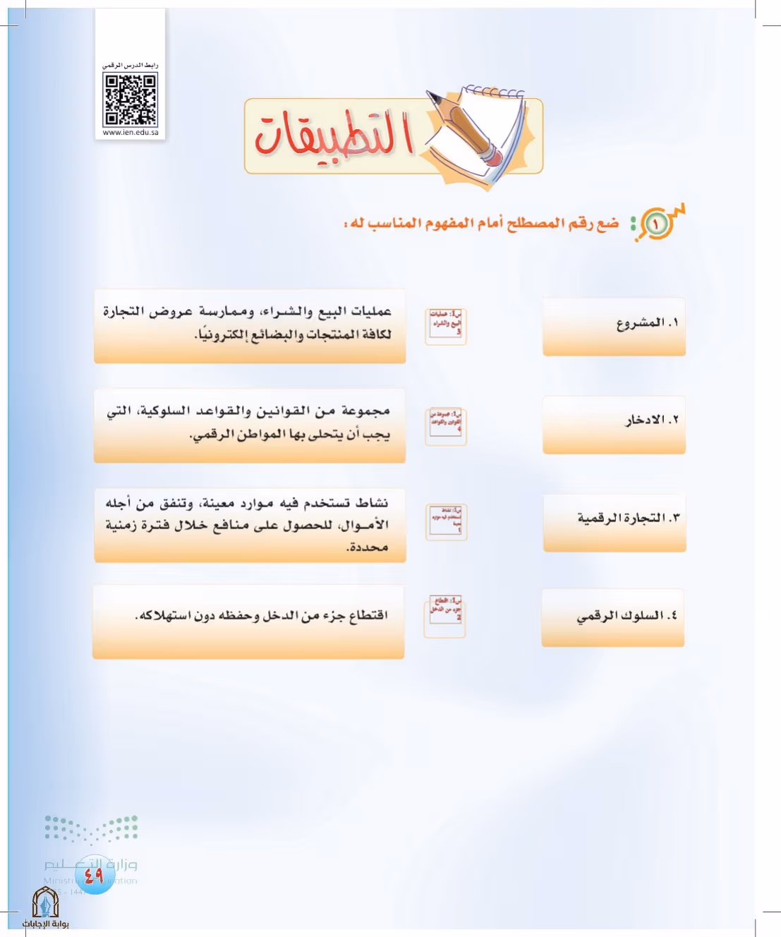 صفحة 49