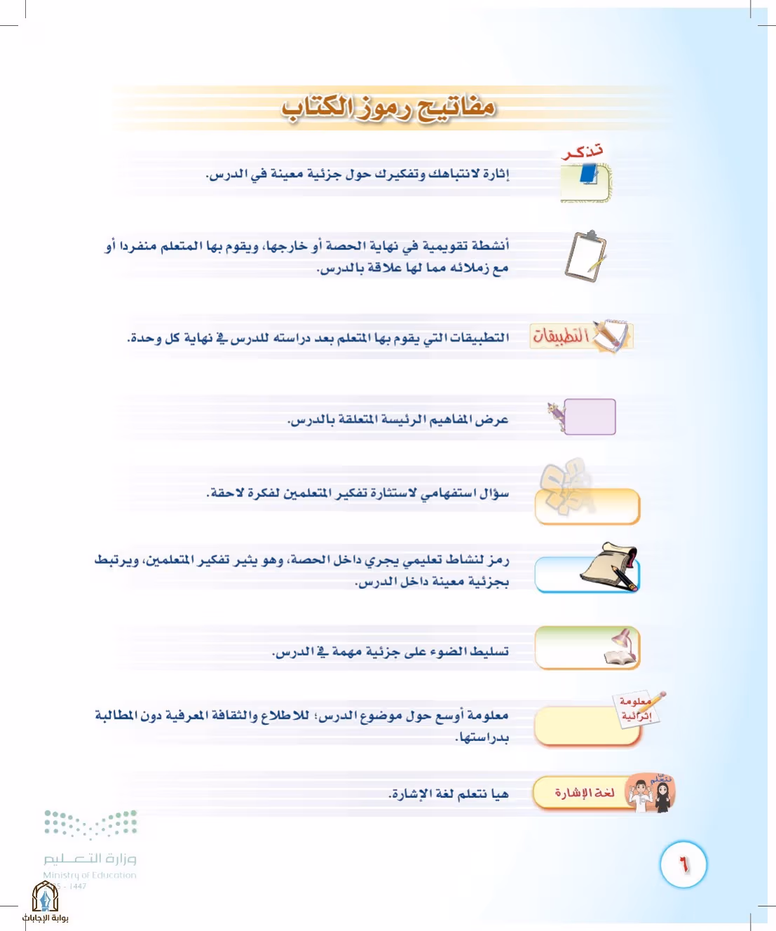 صفحة 6
