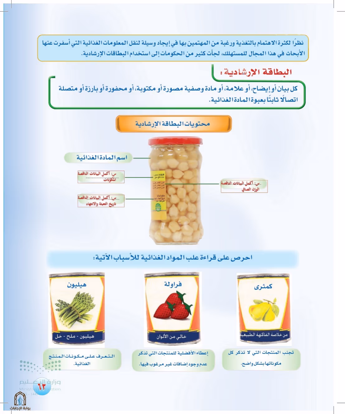 صفحة 63