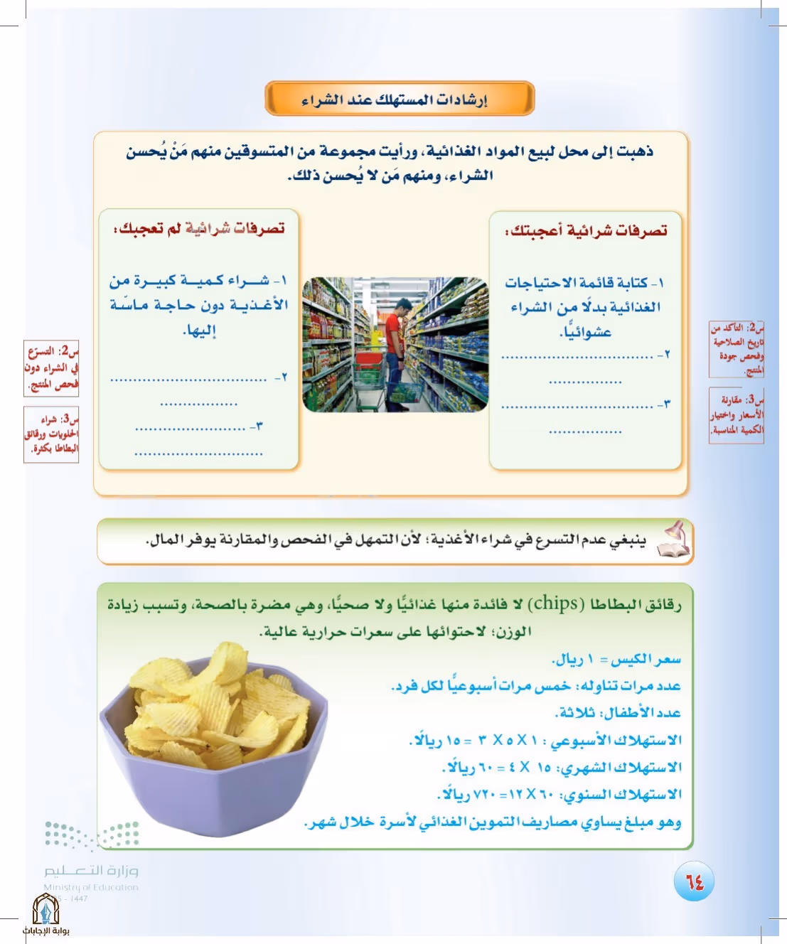 صفحة 64