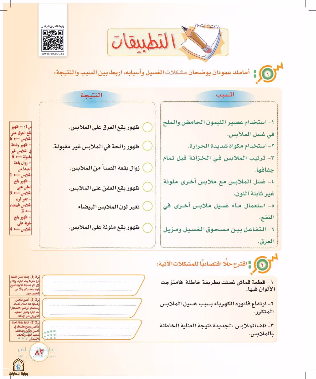 صفحة 83