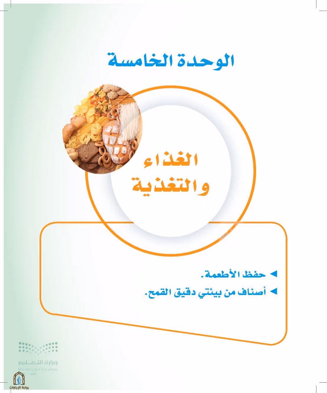 صفحة 87