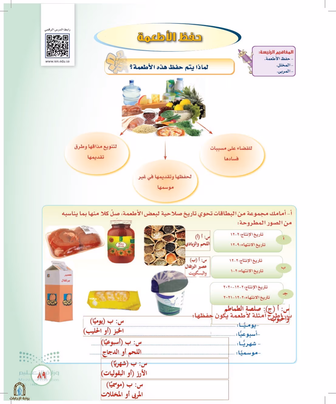صفحة 89