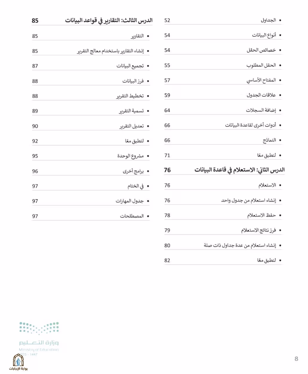 صفحة 10