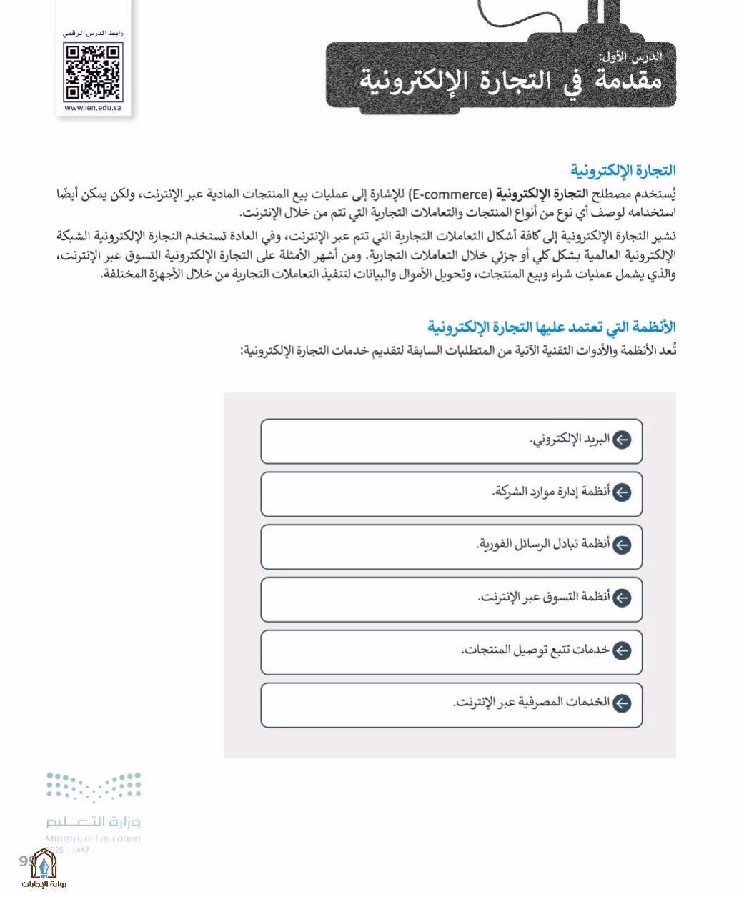 صفحة 101