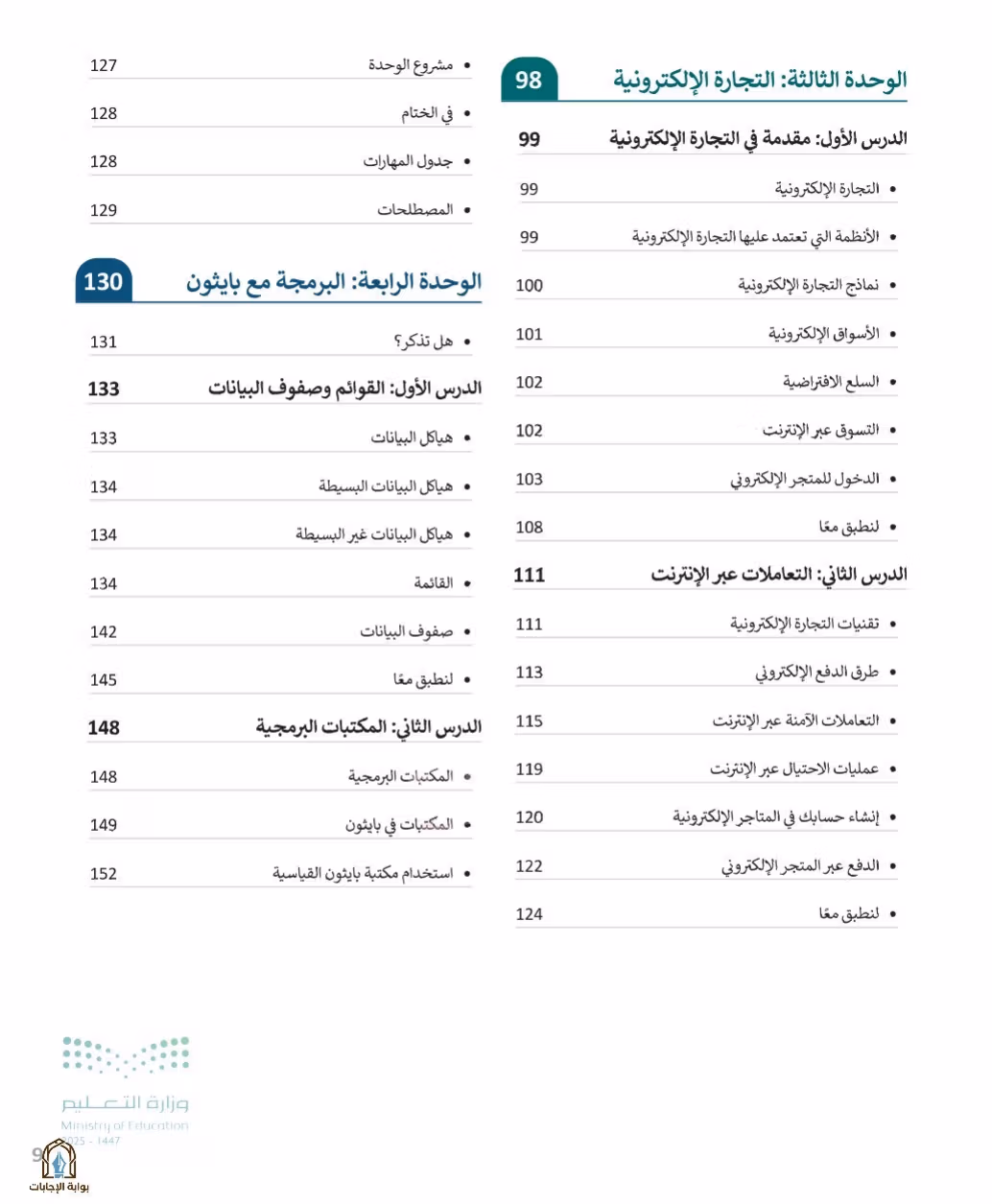 صفحة 11