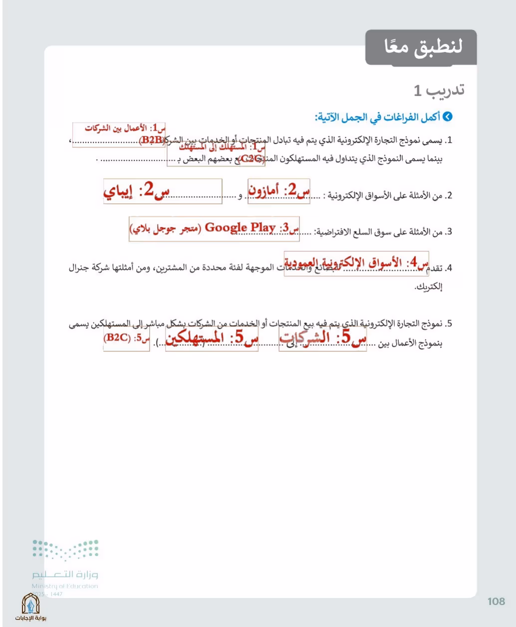صفحة 110