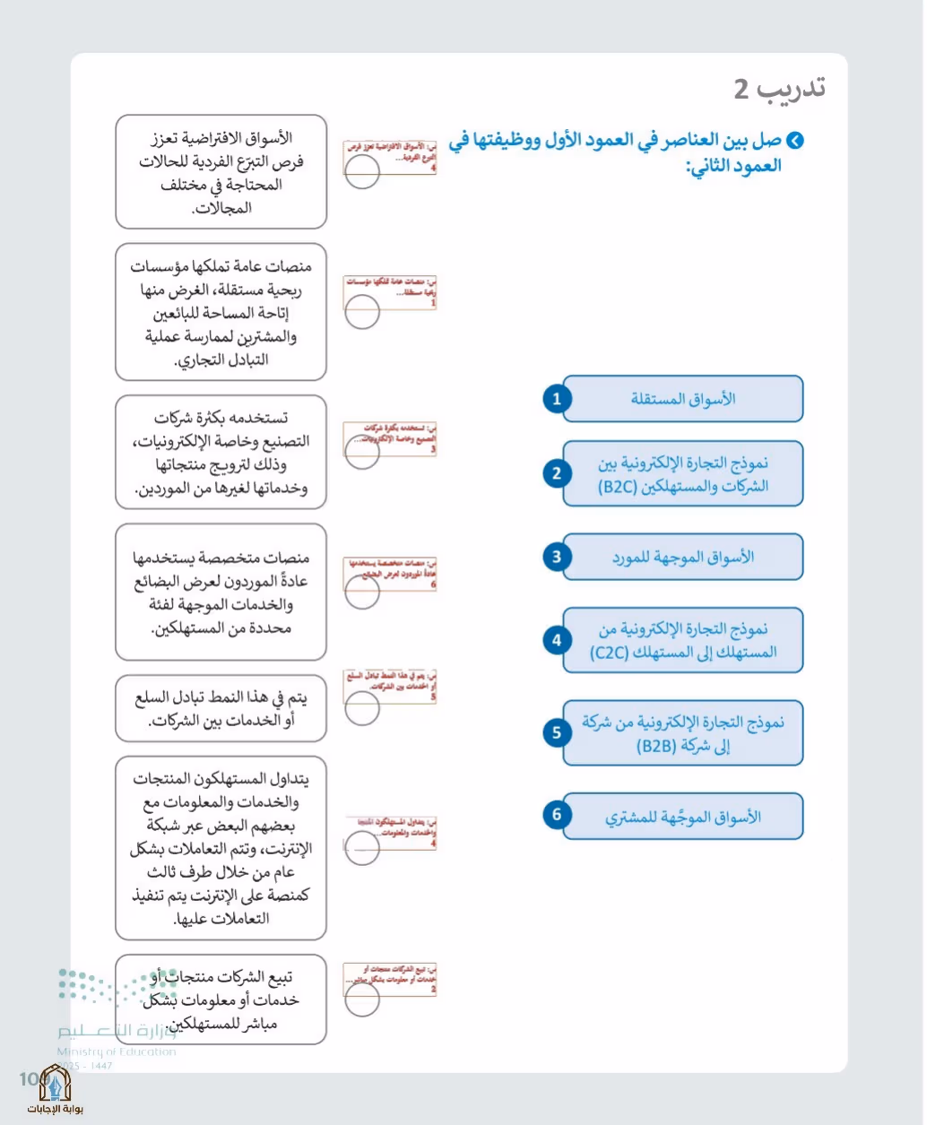 صفحة 111