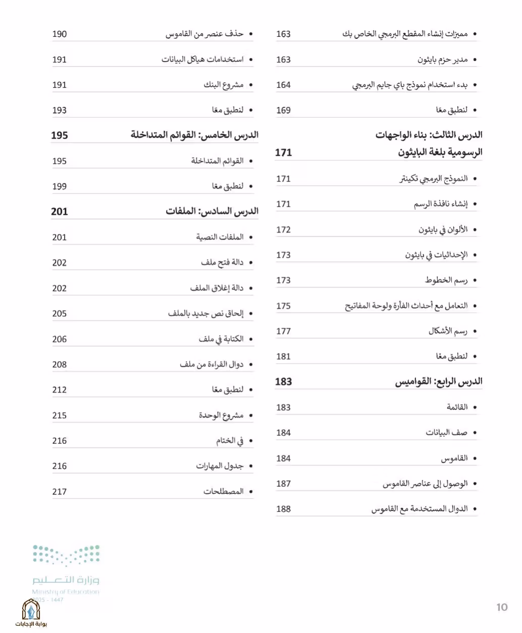 صفحة 12