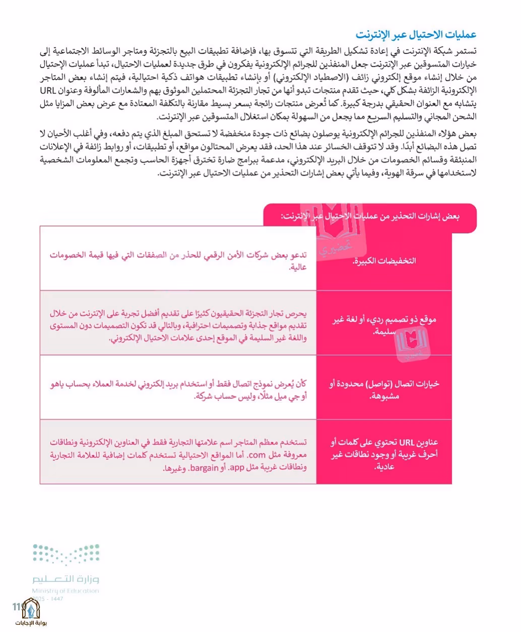 صفحة 121