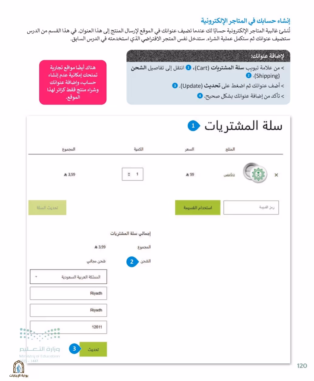 صفحة 122
