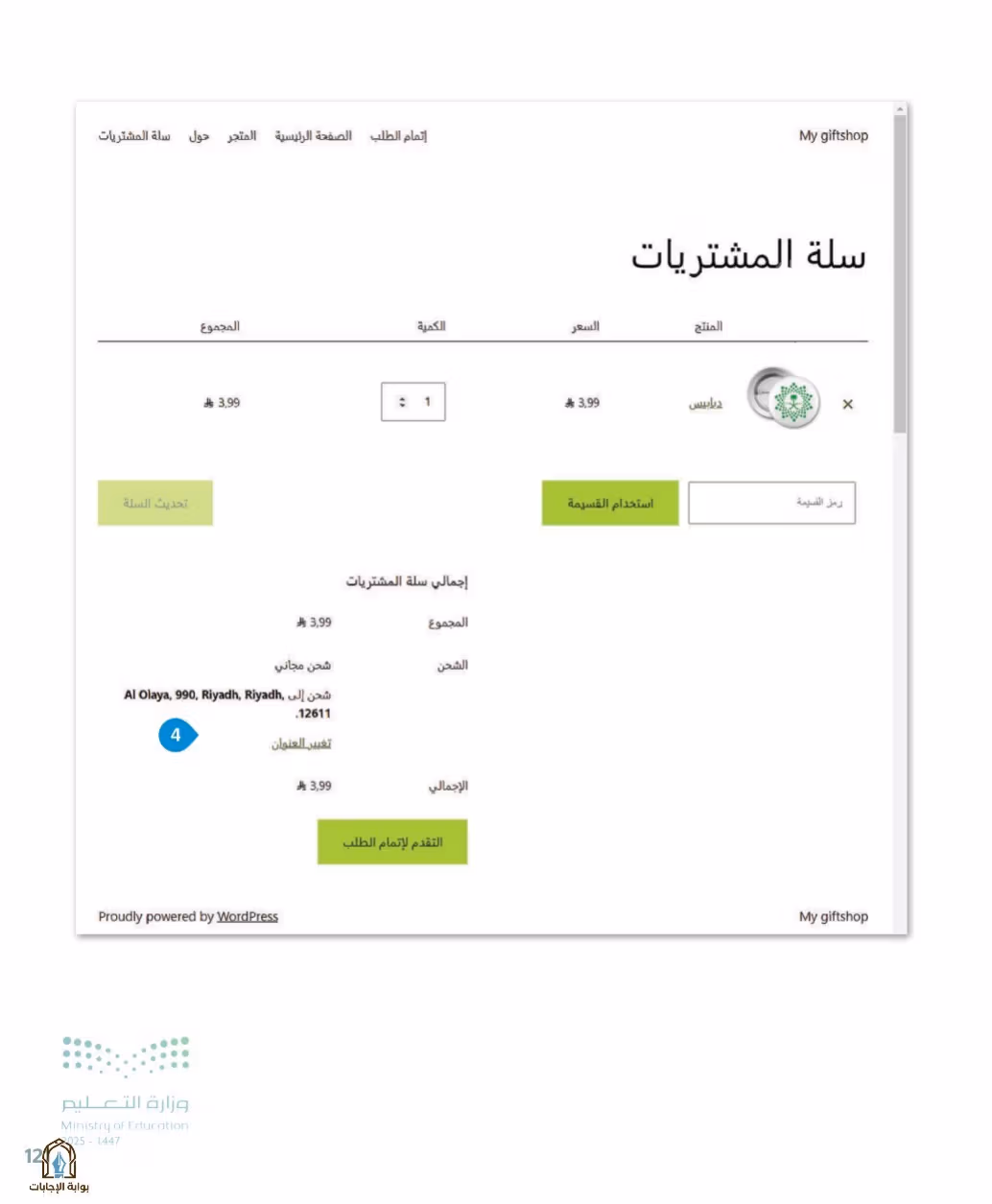 صفحة 123