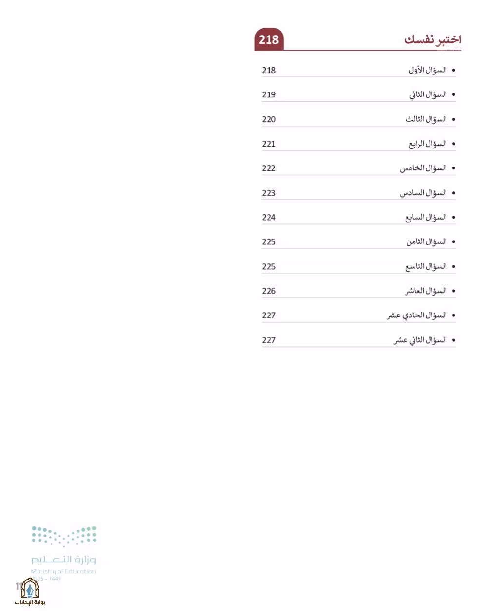 صفحة 13