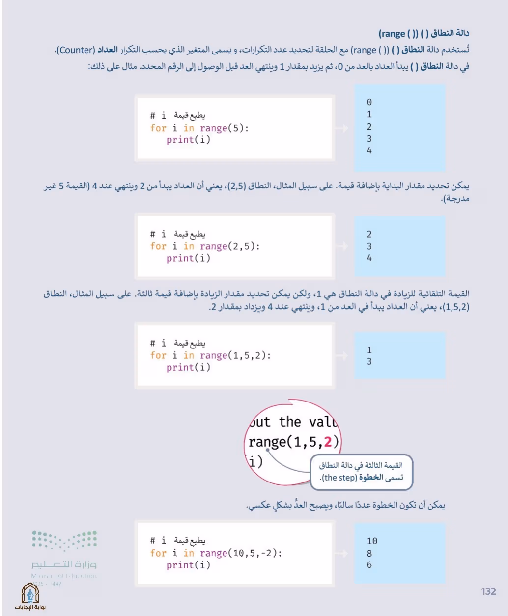 صفحة 134