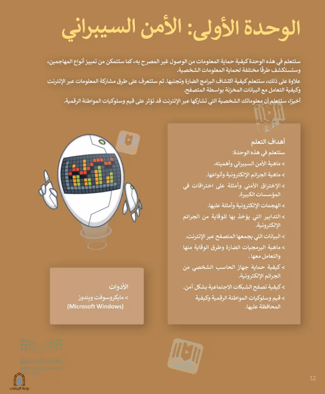 صفحة 14
