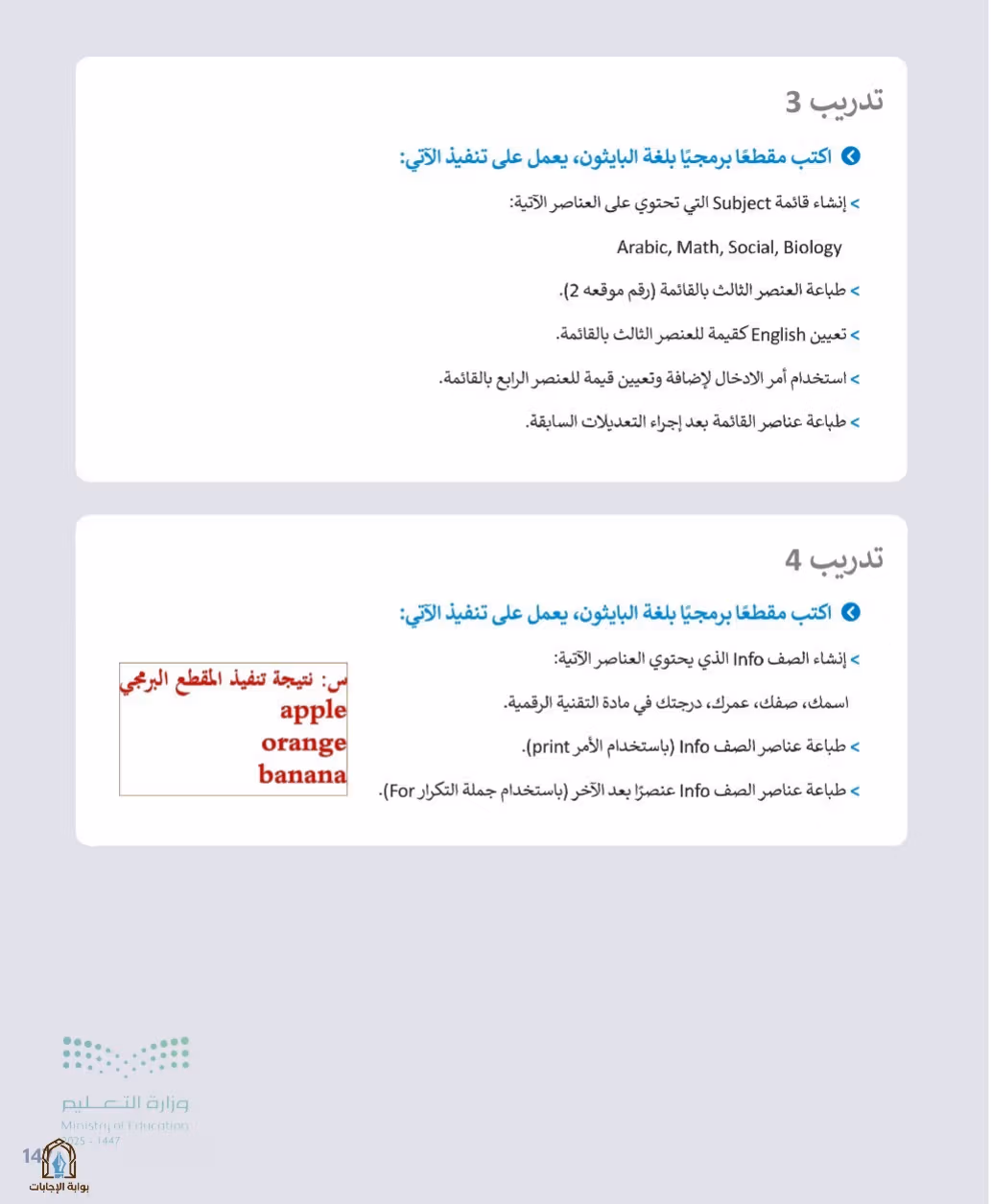 صفحة 149