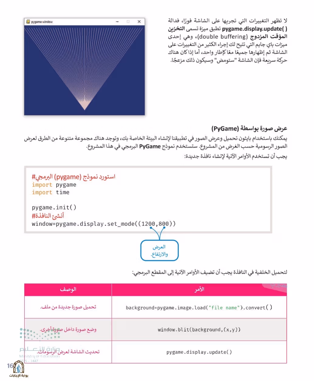صفحة 169