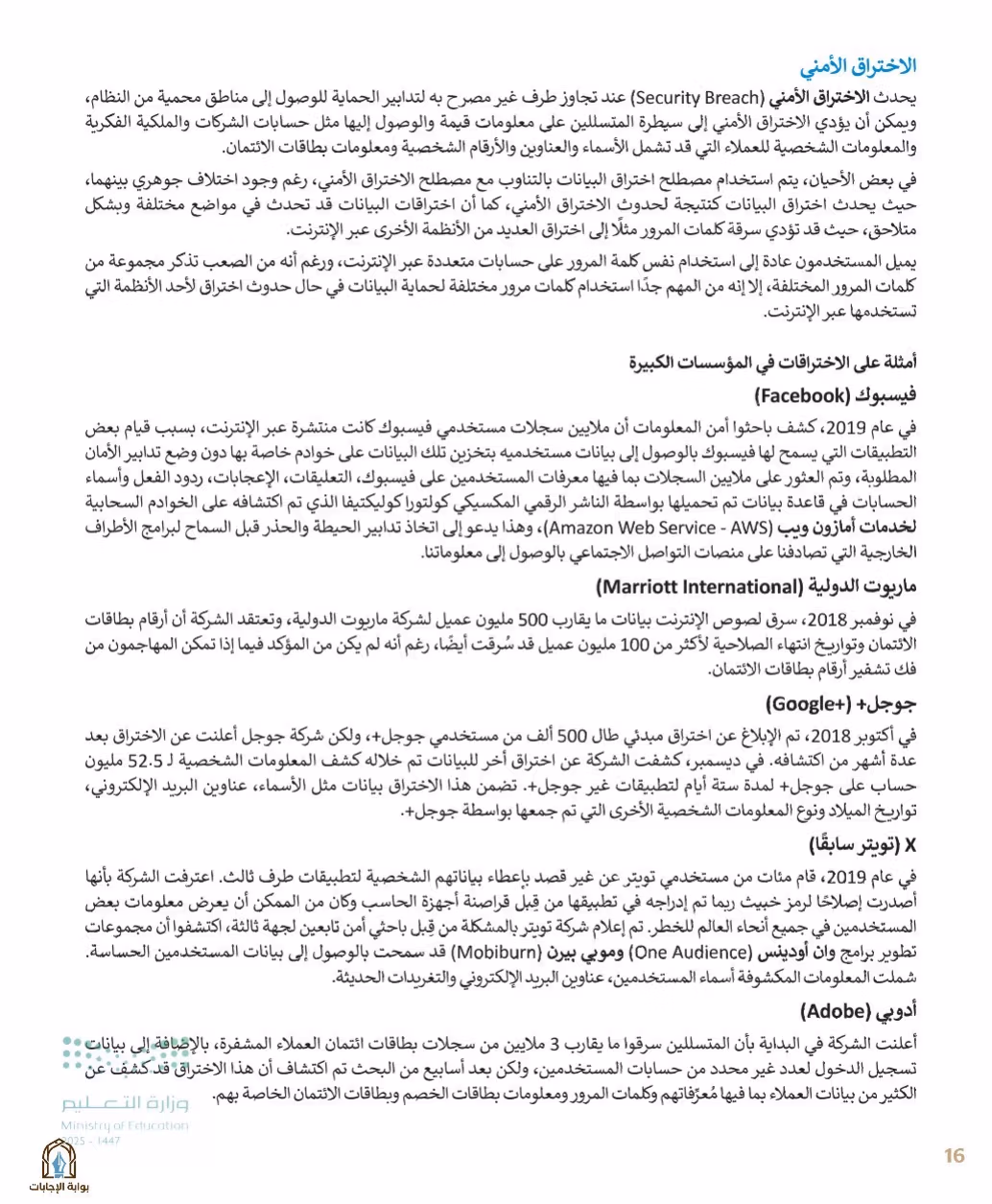 صفحة 18