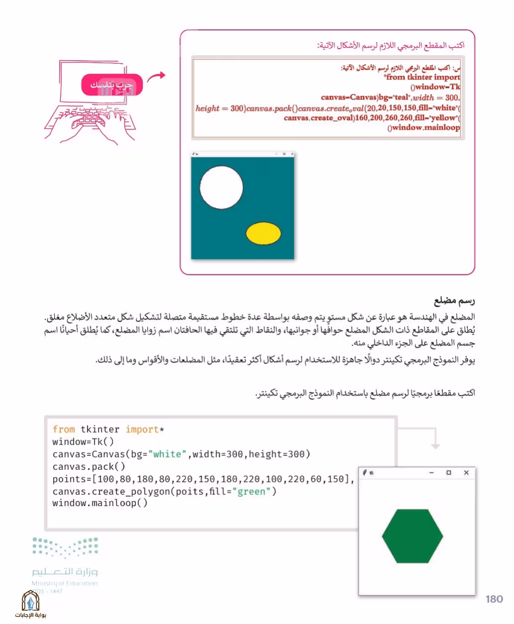 صفحة 182