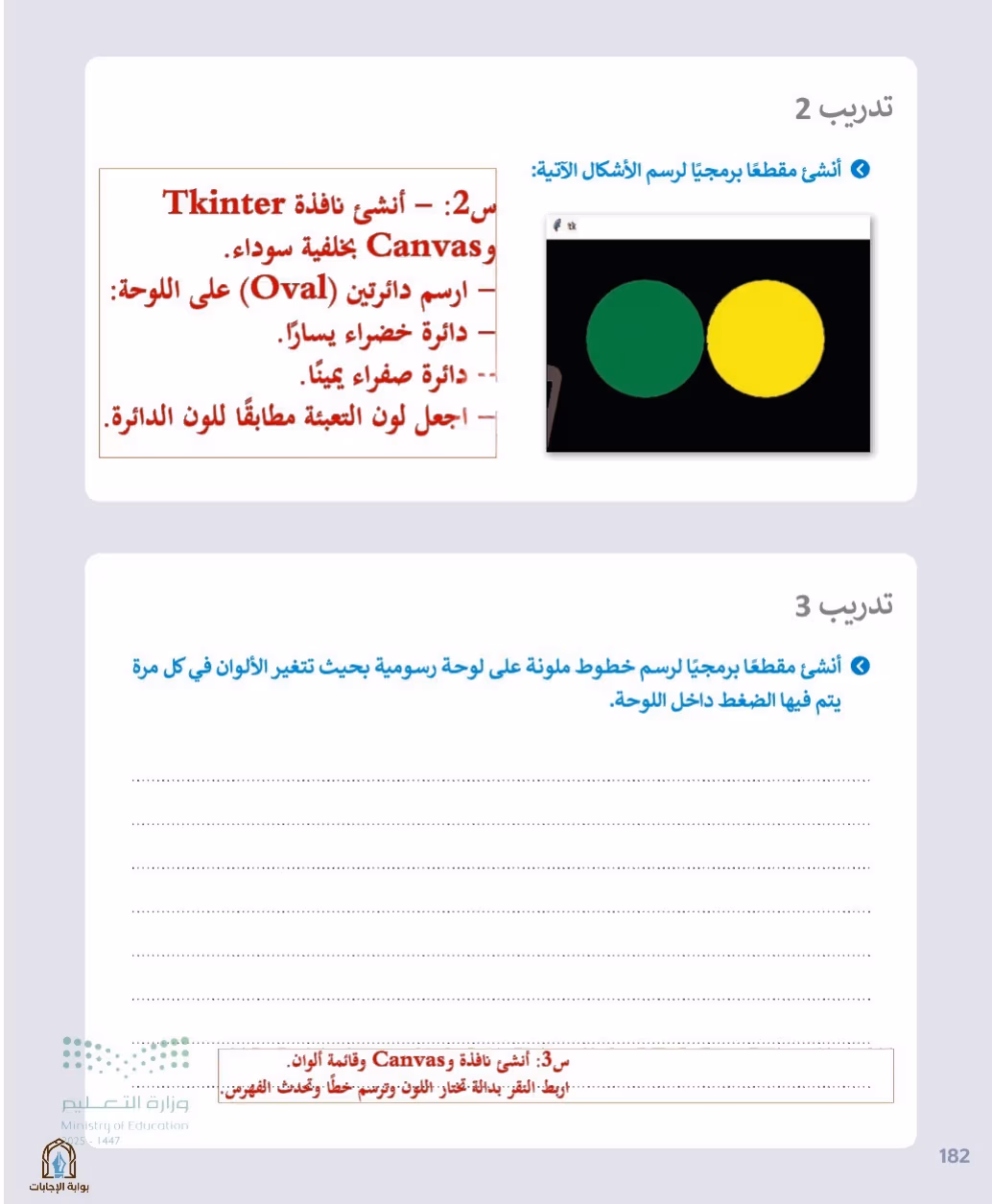 صفحة 184