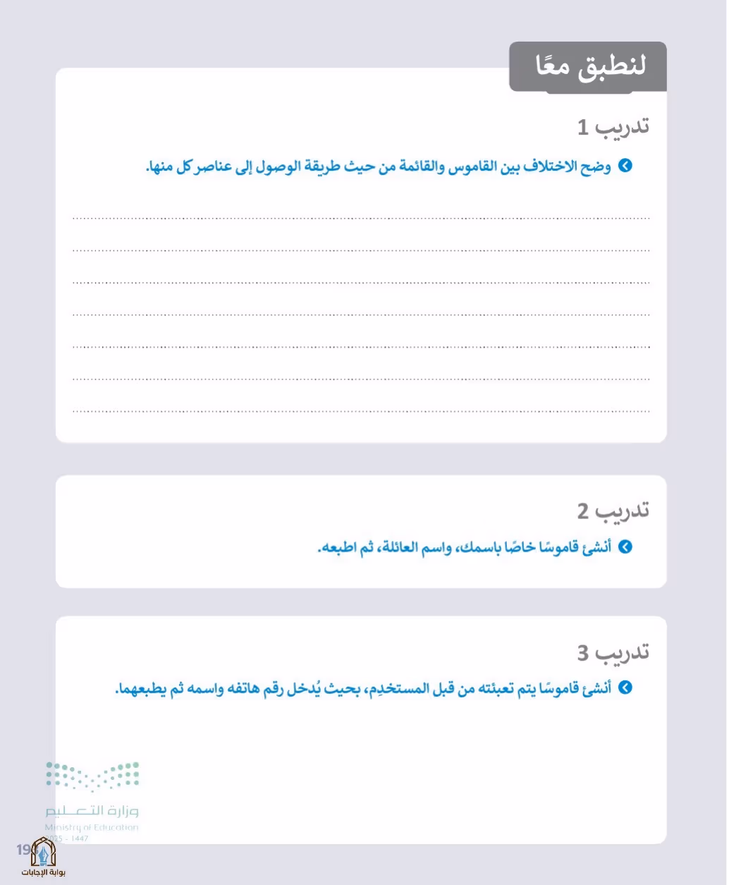 صفحة 195