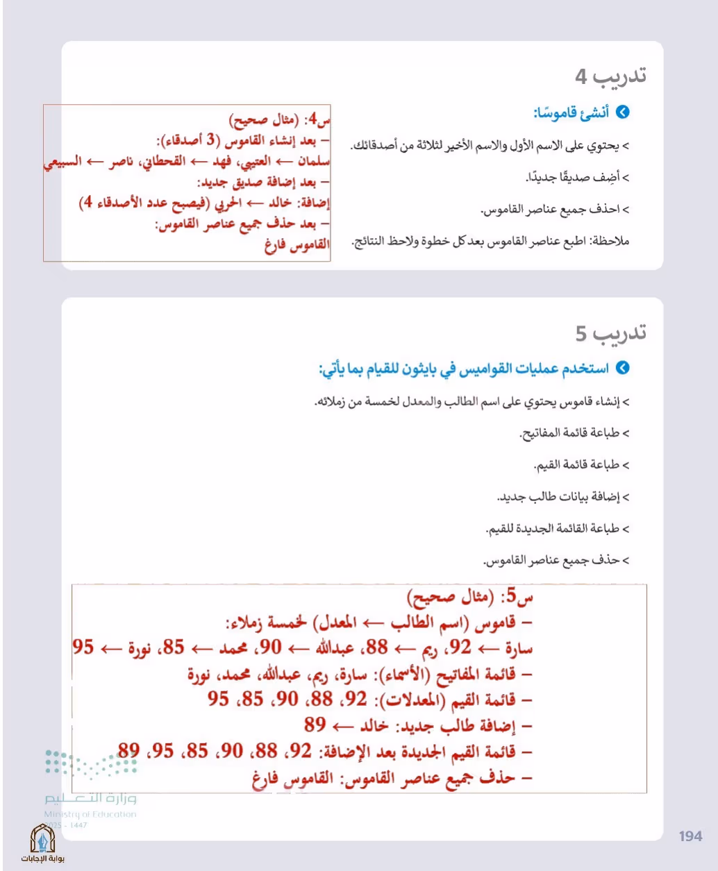 صفحة 196