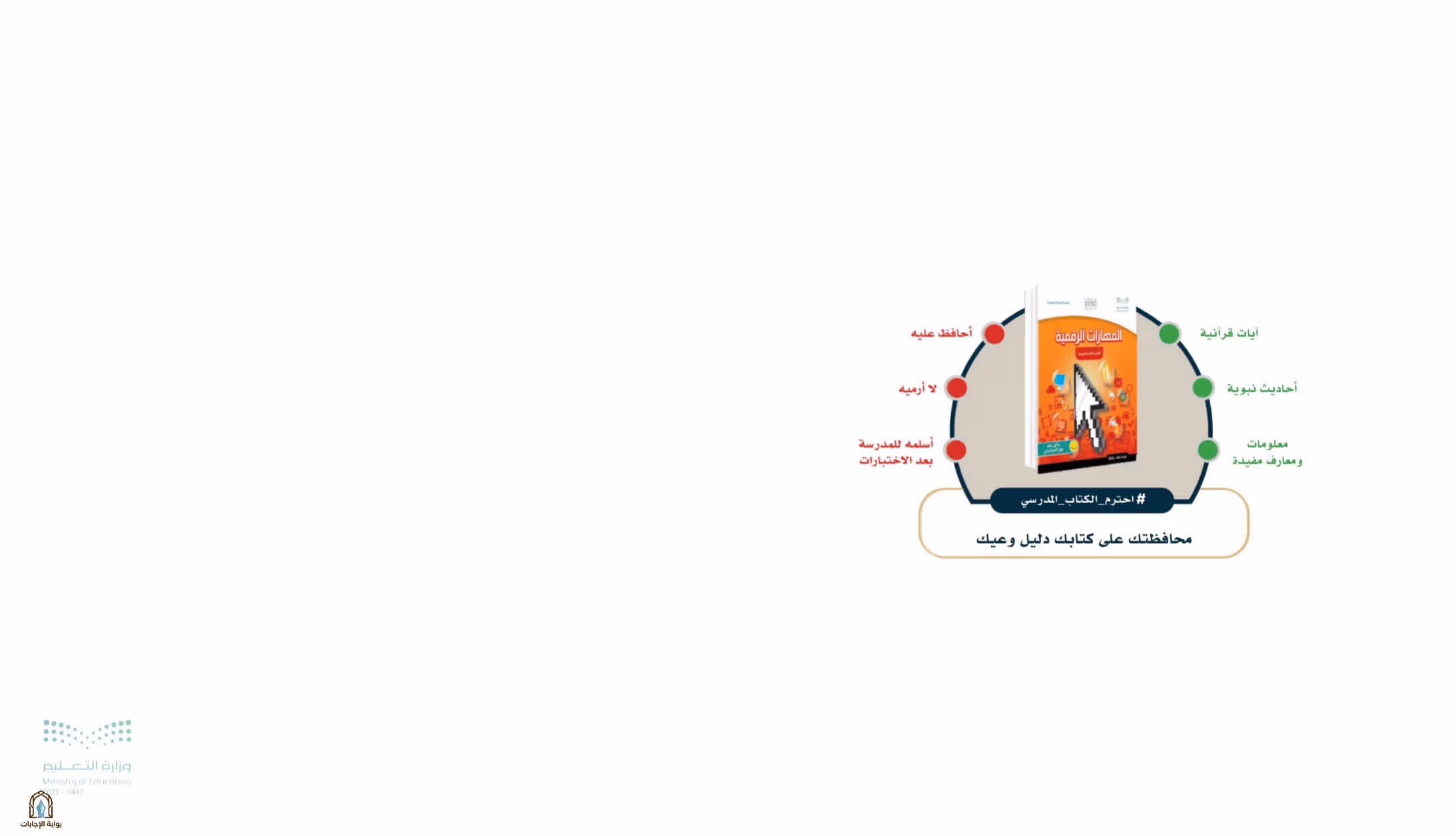 صفحة 2
