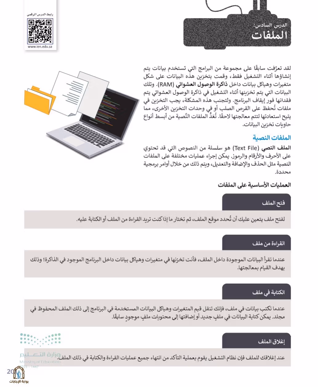 صفحة 203