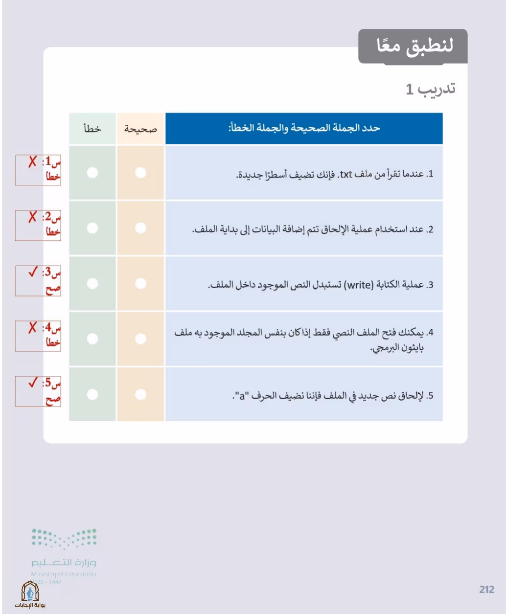 صفحة 214