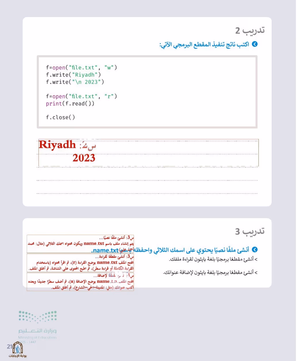 صفحة 215