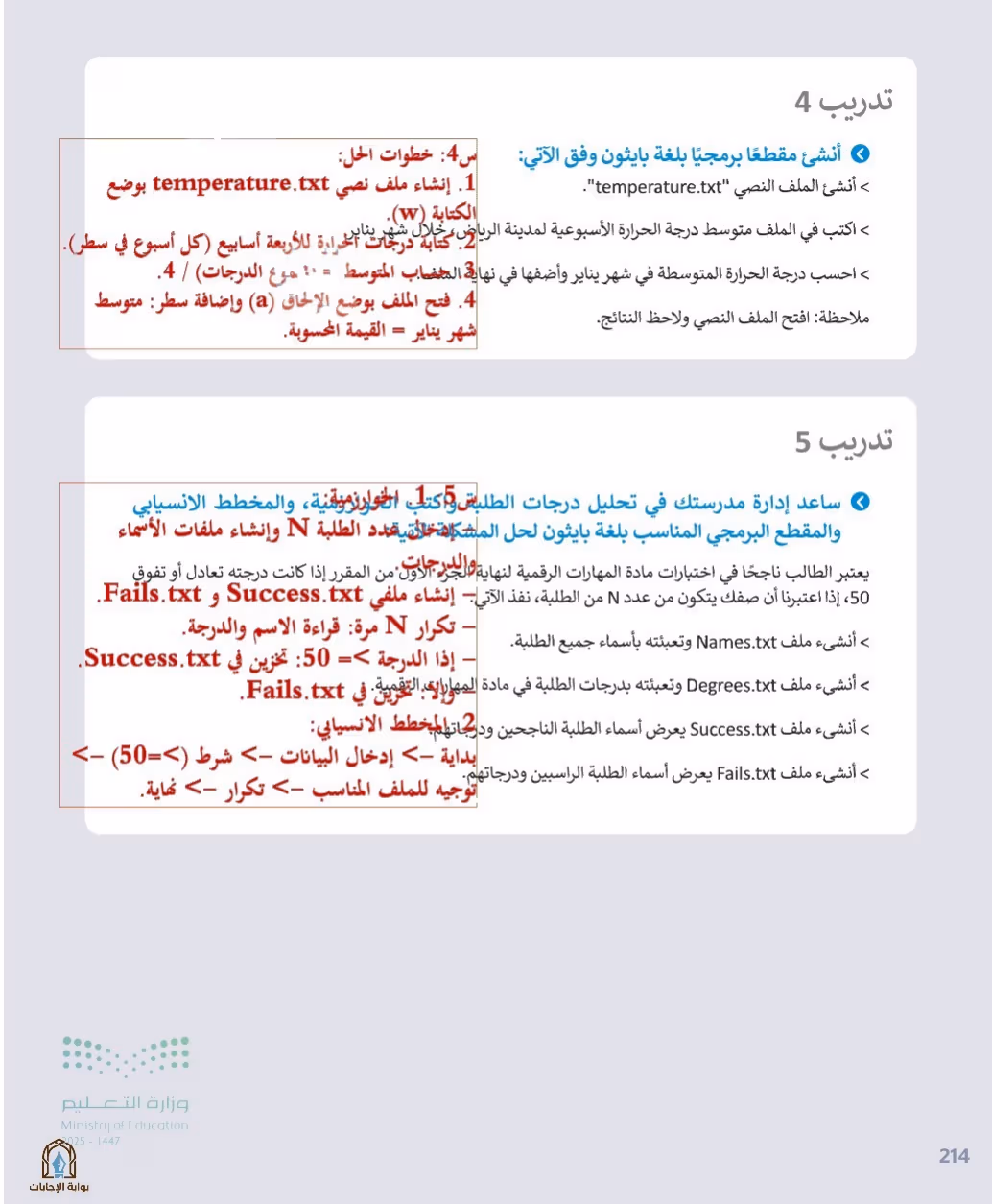 صفحة 216