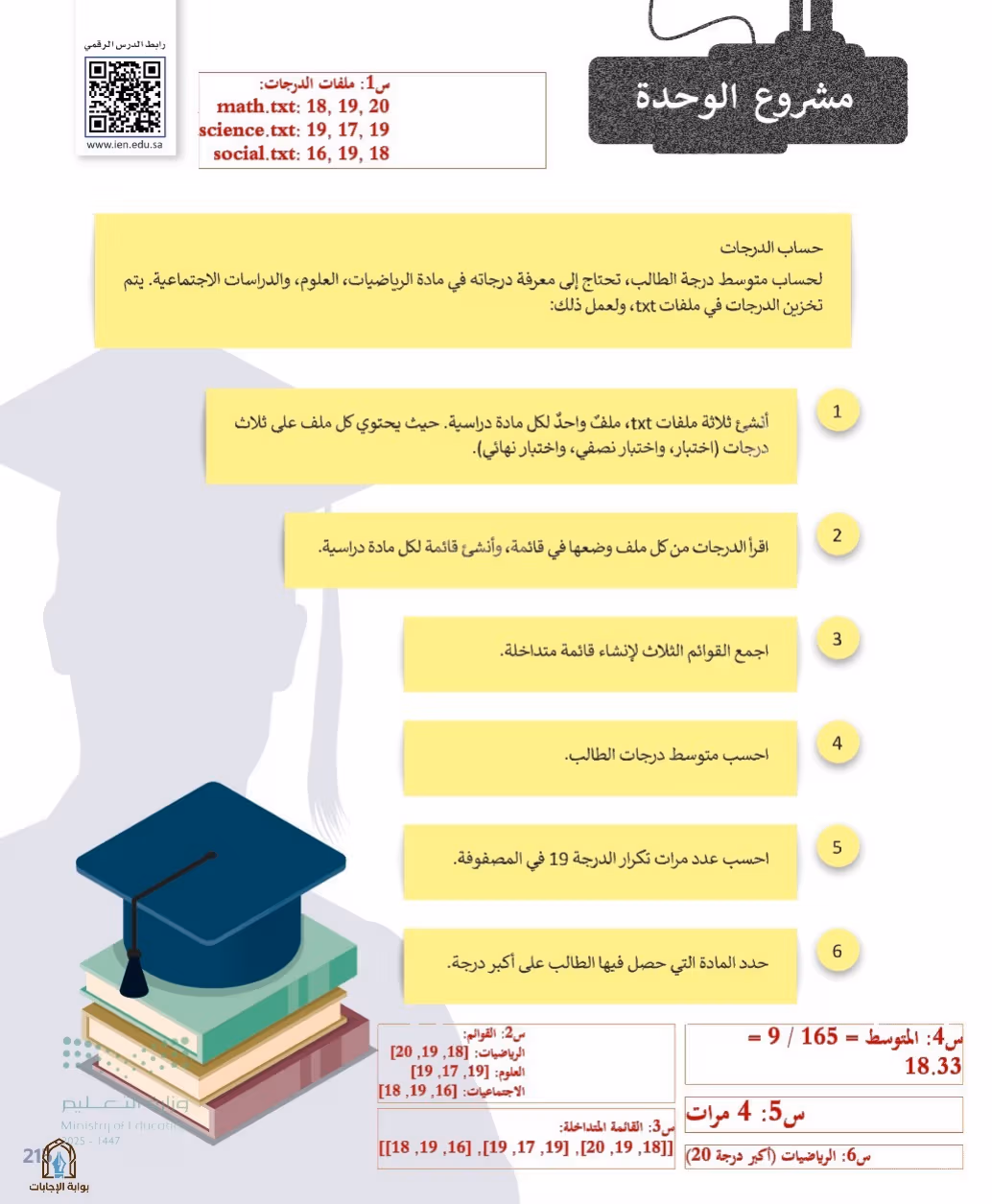صفحة 217
