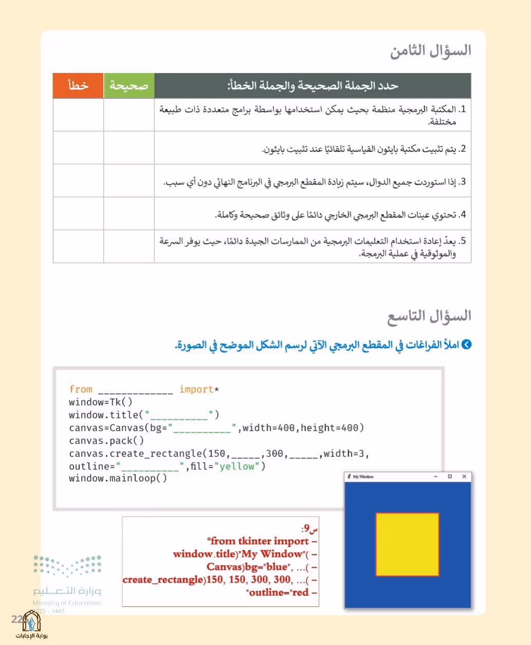 صفحة 227