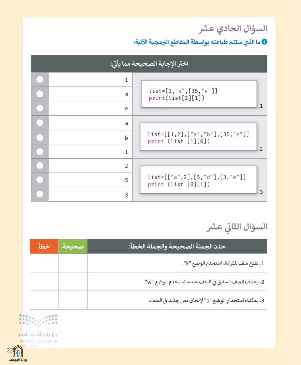 صفحة 229