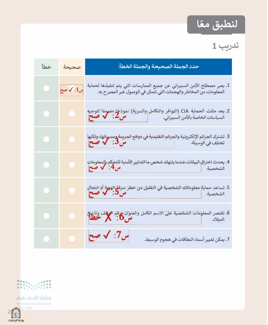 صفحة 23