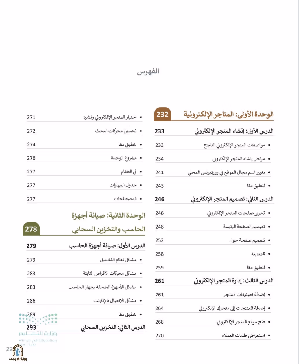 صفحة 231