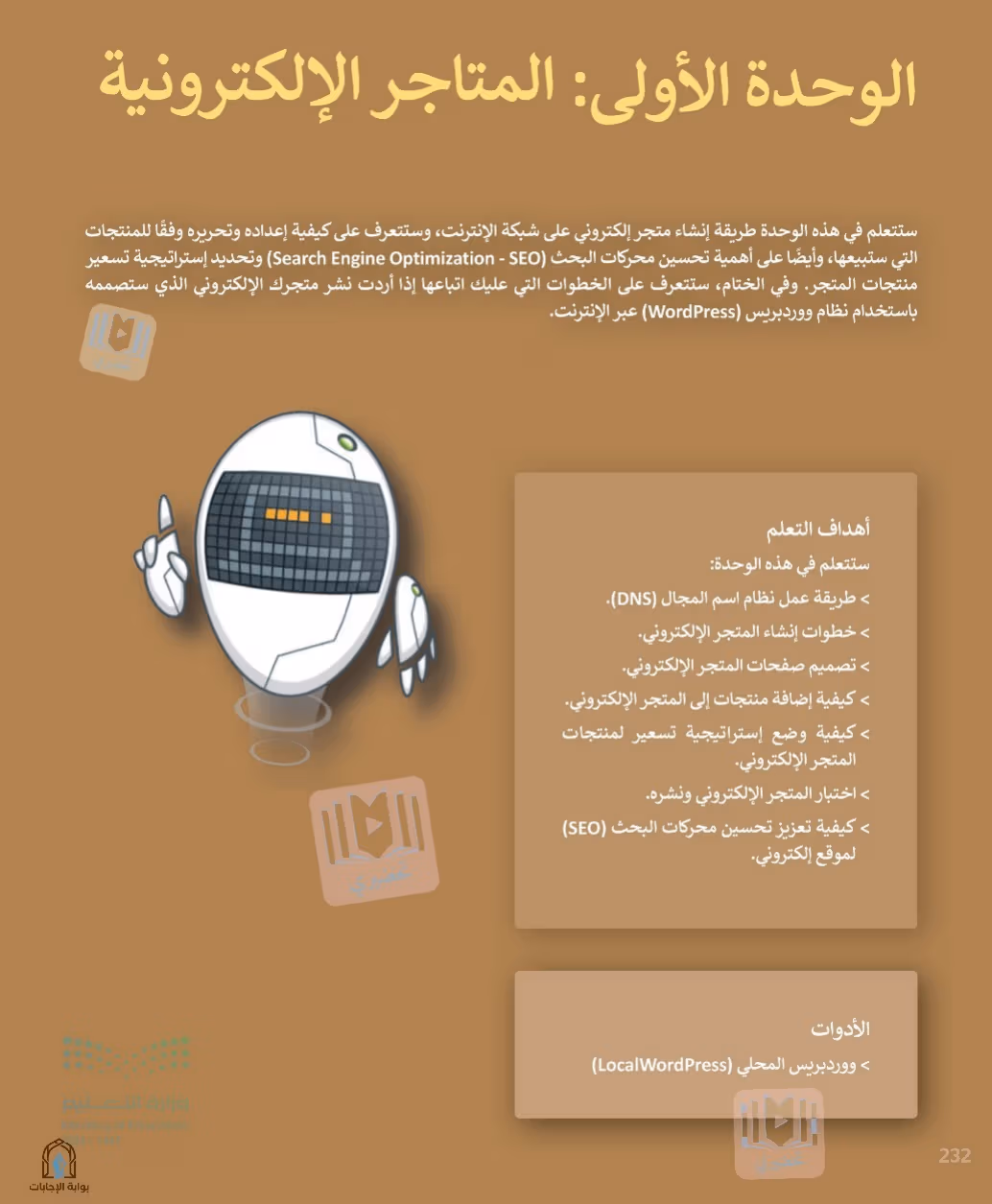 صفحة 234