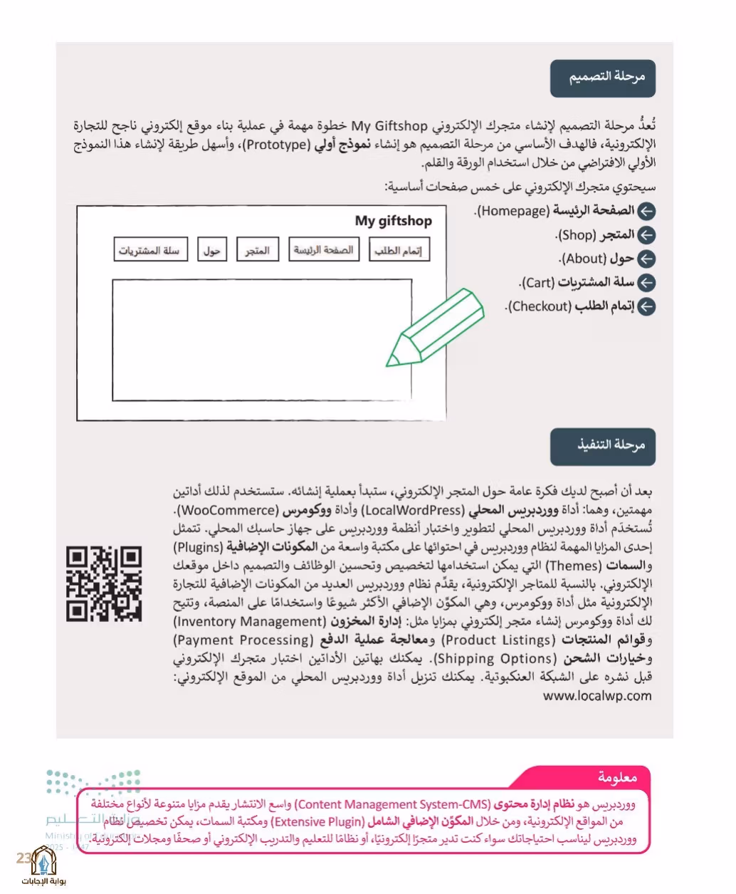 صفحة 239