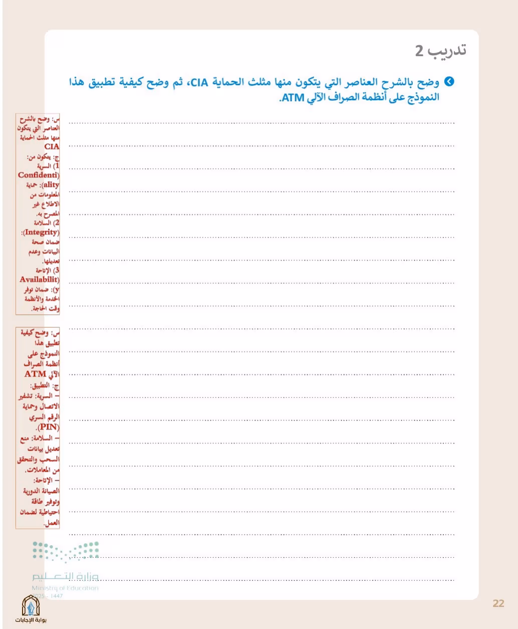 صفحة 24