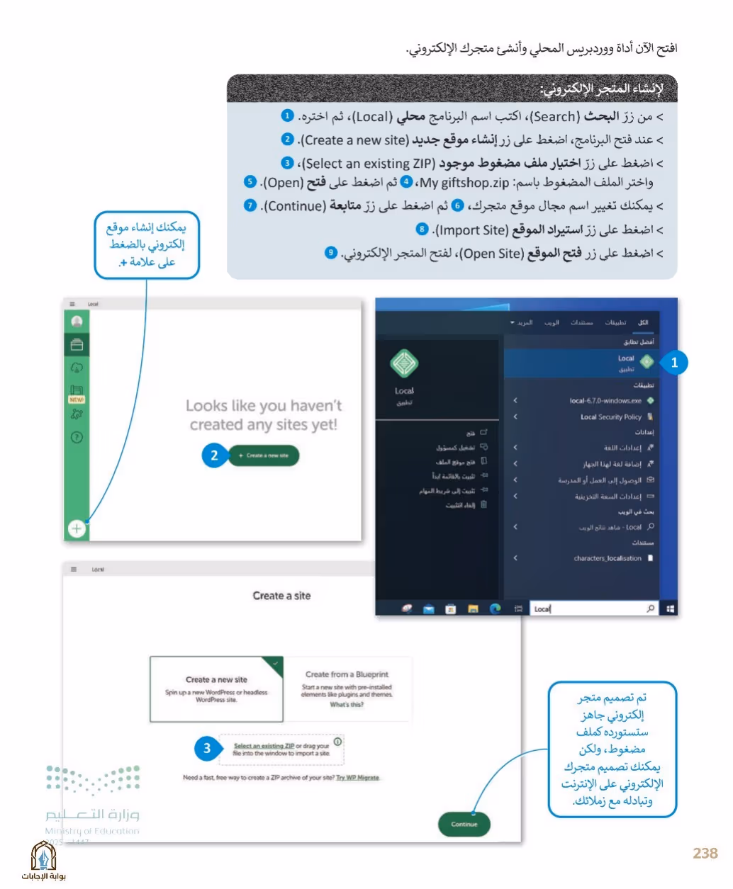 صفحة 240
