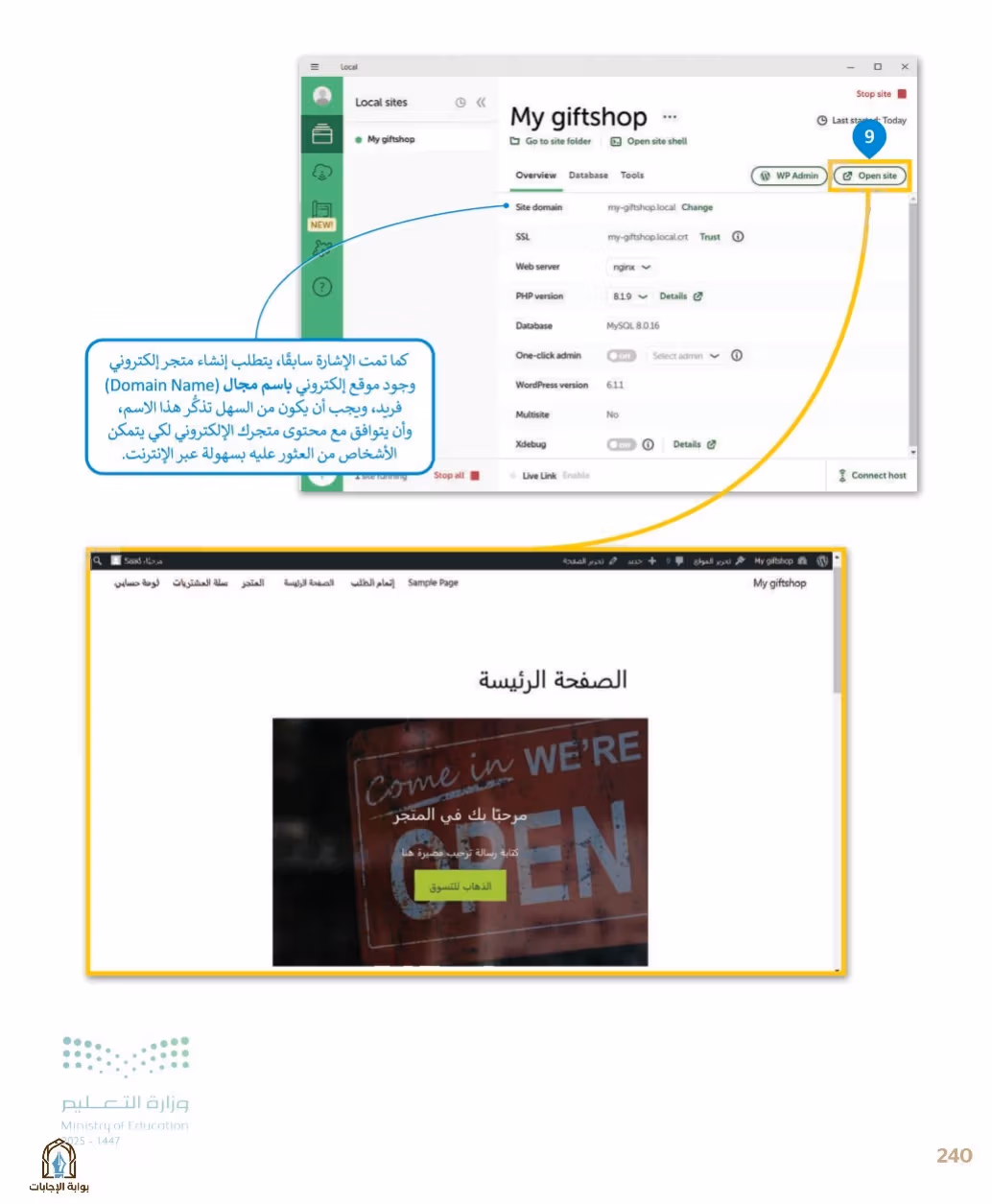 صفحة 242