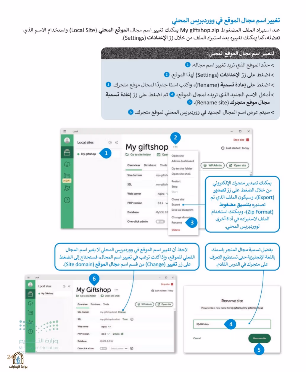 صفحة 243