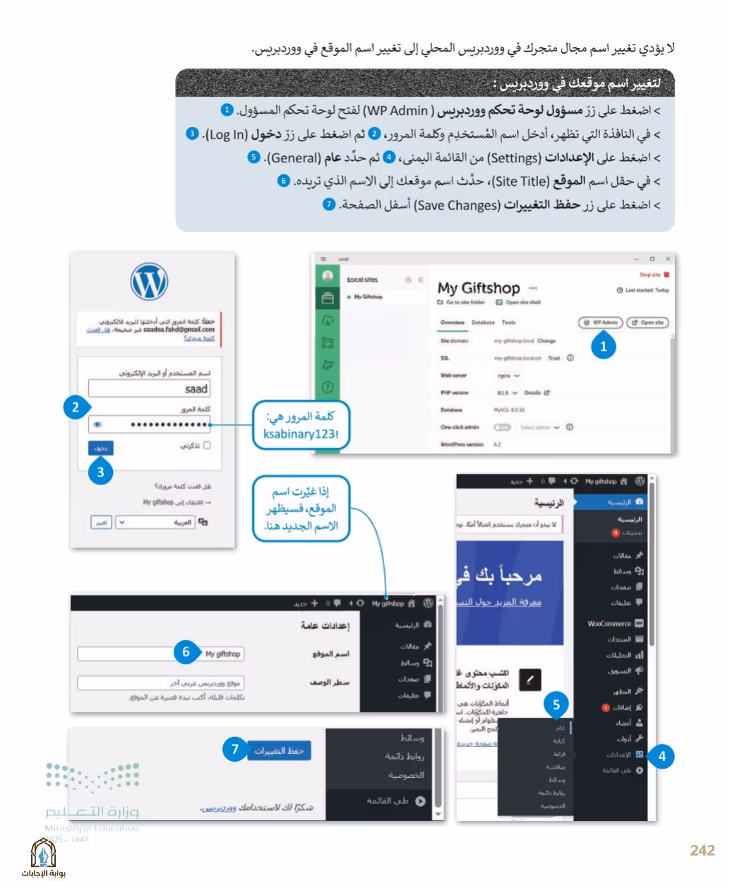 صفحة 244