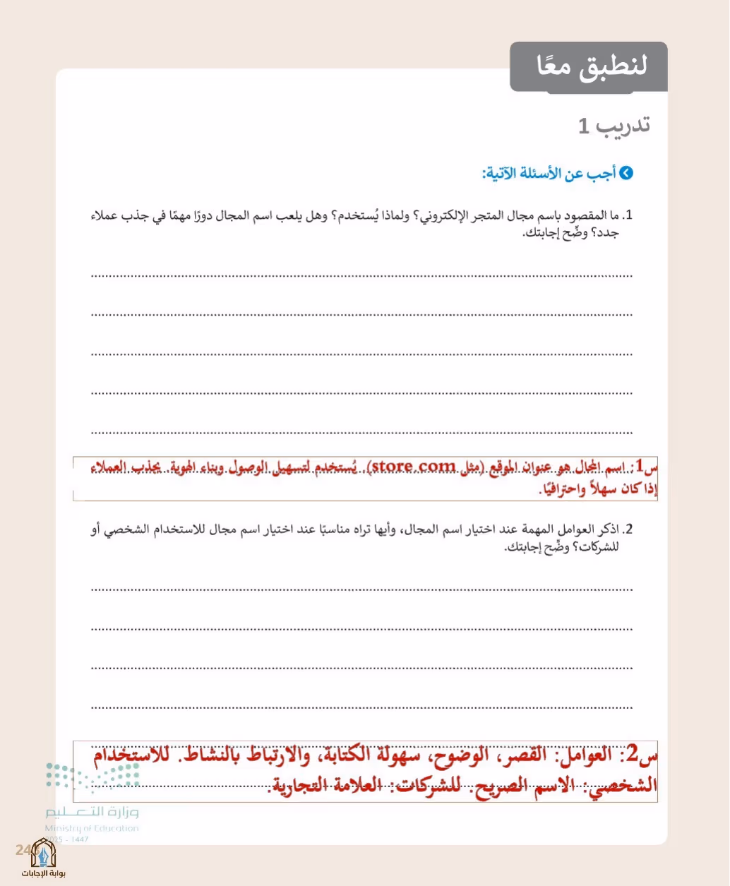 صفحة 245